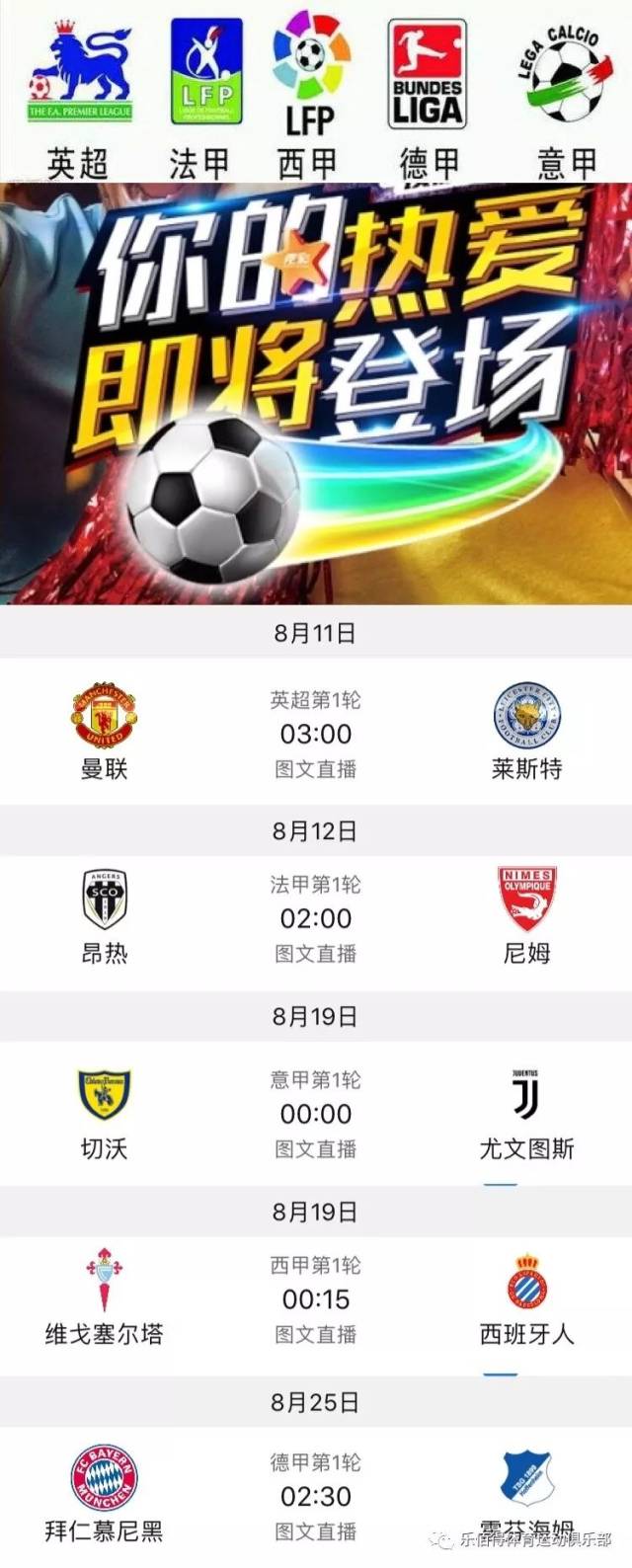 回归马竞以