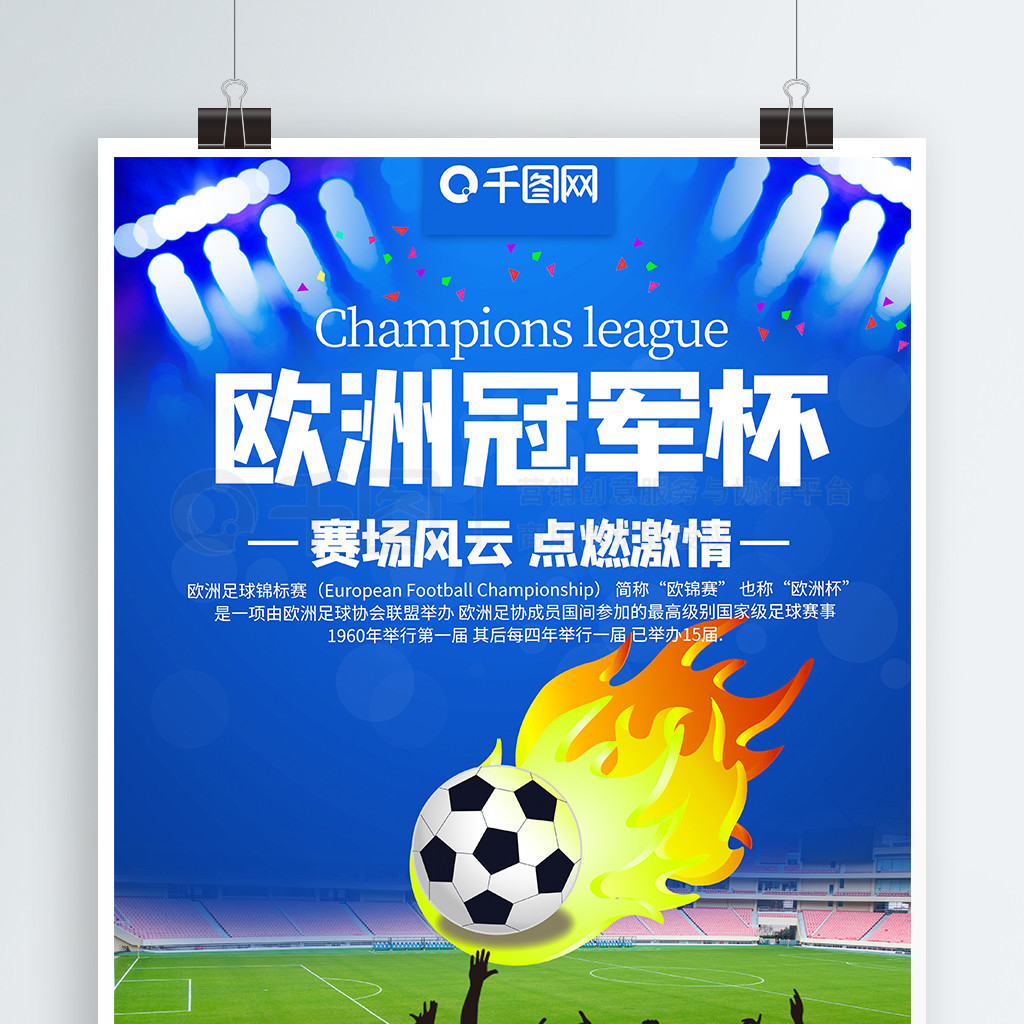样的年轻球
