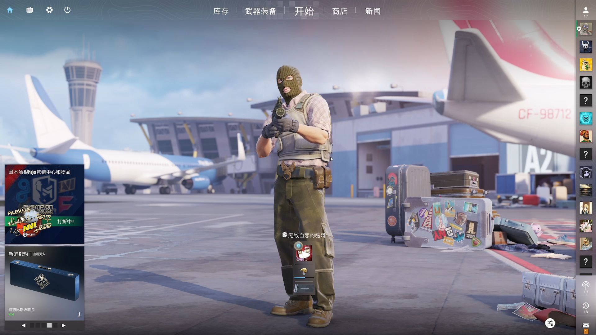 年味吃鸡 年味吃鸡